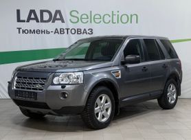 Land Rover Freelander, 2008 г., Тюмень
