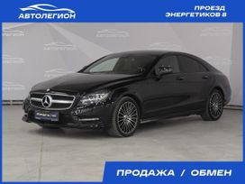 Mercedes-Benz CLS-класс, 2014 г., Новосибирск