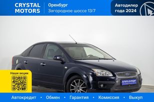 Ford Focus, 2007 г., Оренбург