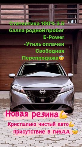 Nissan Note, 2021 г., Барнаул