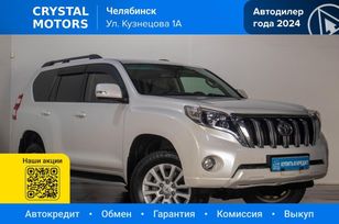 Toyota Land Cruiser Prado, 2014 г., Челябинск