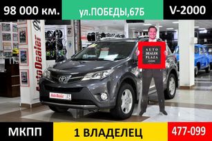 Toyota RAV4, 2014 г., Хабаровск