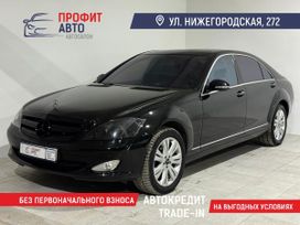 Mercedes-Benz S-класс, 2009 г., Новосибирск
