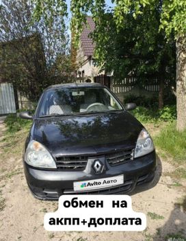 Renault Symbol, 2008 г., Барнаул