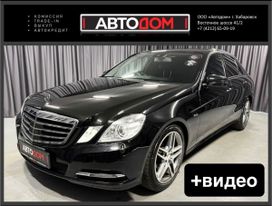 Mercedes-Benz E-класс, 2011 г., Хабаровск
