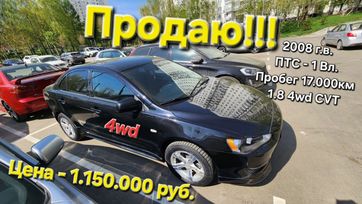 Mitsubishi Lancer, 2008 г., Тула