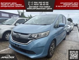 Honda Freed, 2016 г., Хабаровск