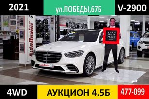 Mercedes-Benz S-класс, 2020 г., Хабаровск