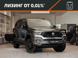 Tank 400, 2025 г., Кемерово