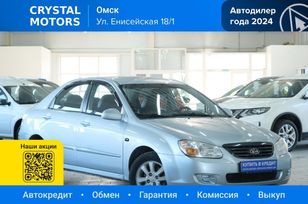 Kia Cerato, 2007 г., Омск