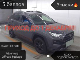 Toyota RAV4, 2022 г., Владивосток