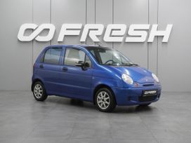 Daewoo Matiz, 2013 г., Воронеж