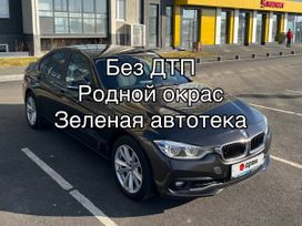 BMW 3, 2017 г., Челябинск