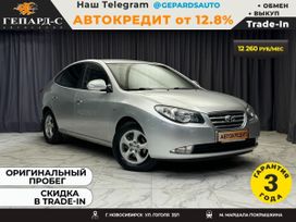 Hyundai Avante, 2010 г., Новосибирск