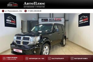 Dodge Nitro, 2007 г., Красноярск