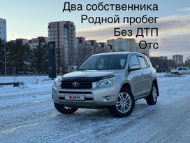 Toyota RAV4, 2008 г., Барнаул