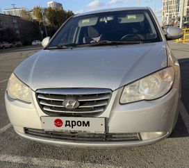 Hyundai Elantra, 2010 г., Екатеринбург