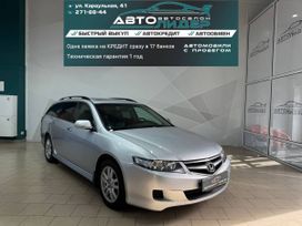 Honda Accord, 2007 г., Красноярск