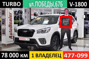Subaru Forester, 2020 г., Хабаровск