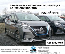 Nissan Serena, 2019 г., Владивосток