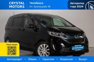 Honda Freed, 2018 г., Челябинск