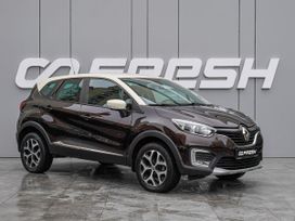 Renault Kaptur, 2019 г., Краснодар