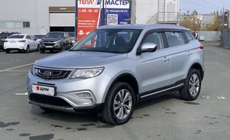 Geely Atlas, 2021 г., Оренбург