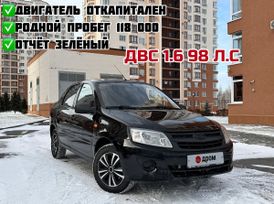 ВАЗ (Лада) Granta, 2012 г., Кемерово