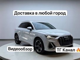 Audi Q3, 2022 г., Владивосток