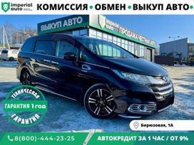 Honda Odyssey, 2016 г., Владивосток