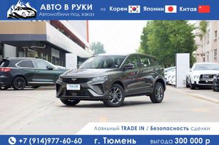 Geely Coolray, 2025 г., Тюмень