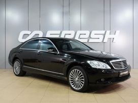 Mercedes-Benz S-класс, 2008 г., Воронеж