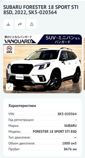 Subaru Forester, 2022 г., Санкт-Петербург