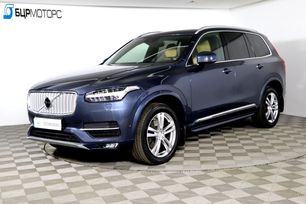 Volvo XC90, 2017 г., Нижний Новгород