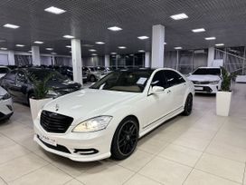 Mercedes-Benz S-класс, 2010 г., Новосибирск