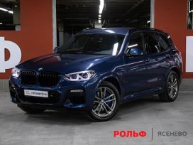 BMW X3, 2021 г., Москва
