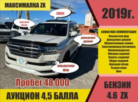 Toyota Land Cruiser, 2019 г., Владивосток