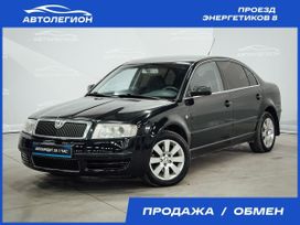 Skoda Superb, 2006 г., Новосибирск