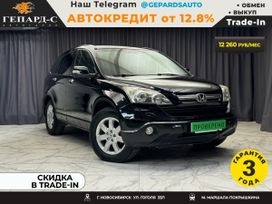 Honda CR-V, 2007 г., Новосибирск