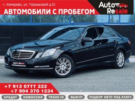 Mercedes-Benz E-класс, 2010 г., Кемерово