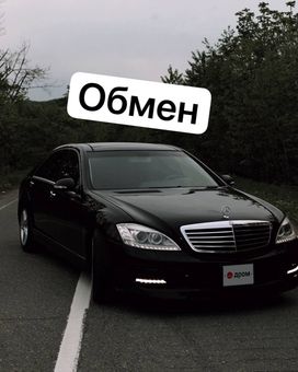 Mercedes-Benz S-класс, 2005 г., Владивосток