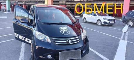 Honda Freed, 2009 г., Екатеринбург
