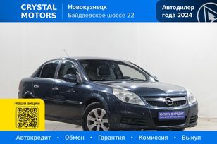 Opel Vectra, 2008 г., Новокузнецк