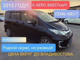 Honda Freed, 2015 г., Владивосток