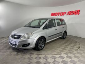 Opel Zafira, 2008 г., Воронеж