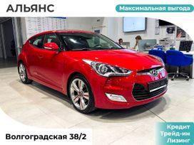 Hyundai Veloster, 2012 г., Омск