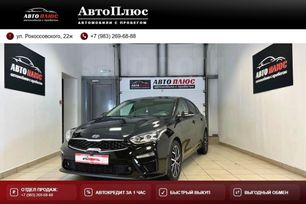Kia Cerato, 2020 г., Красноярск