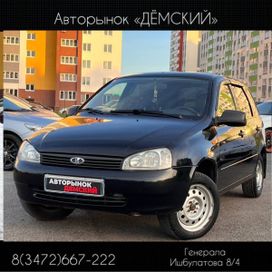 ВАЗ (Лада) Kalina, 2013 г., Уфа