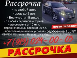 Subaru Outback, 2008 г., Барнаул