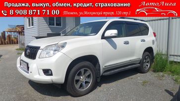 Toyota Land Cruiser Prado, 2011 г., Тюмень